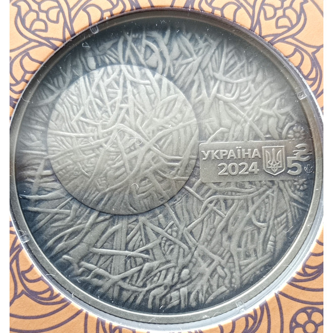 Moneta Ukraina 5 Hrywien 2024 Szczęście rodzicielskie