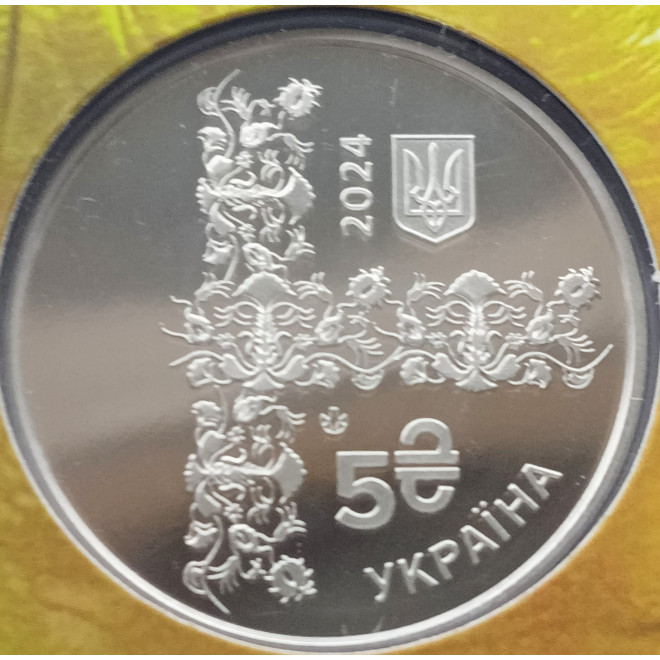 Moneta Ukraina 5 Hrywien 2024 Szczęście rodzicielskie