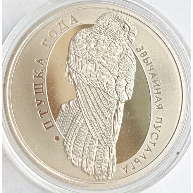 Moneta Białoruś 1 Rubel 2012 Garncarstwo