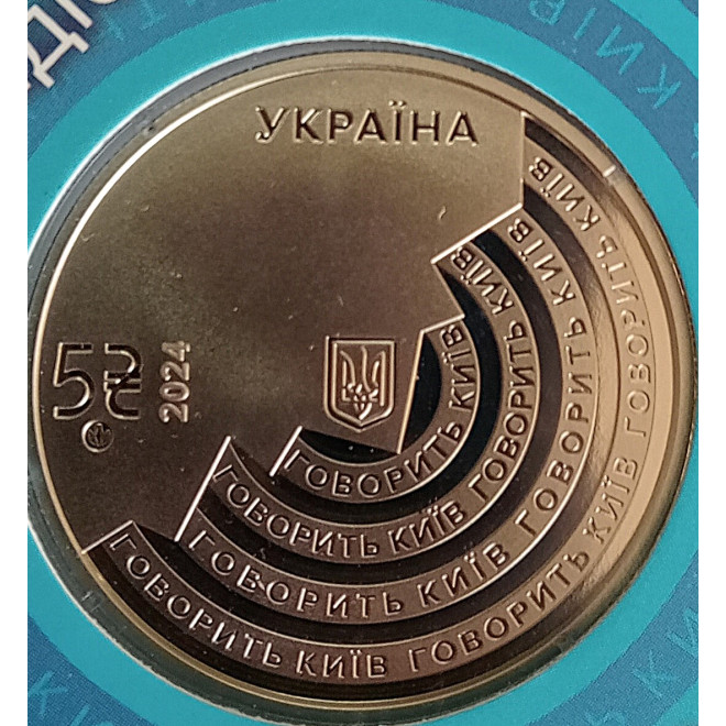 Moneta Ukraina 5 Hrywien 2024 Szczęście rodzicielskie