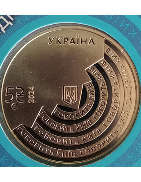 Moneta Ukraina 5 Hrywien 2024 Szczęście rodzicielskie