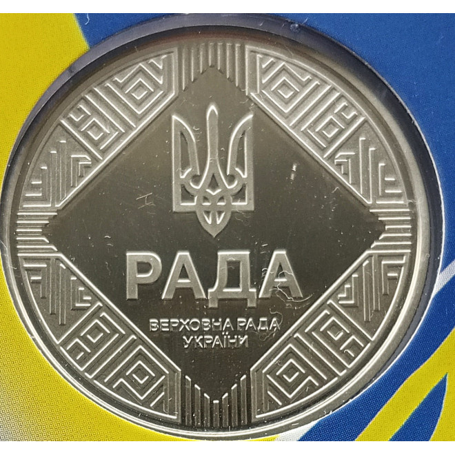 Moneta Ukraina 5 Hrywien 2024 Szczęście rodzicielskie