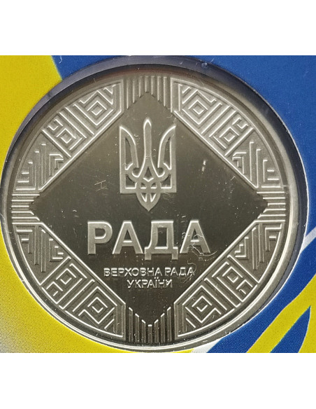 Moneta Ukraina 5 Hrywien 2024 Szczęście rodzicielskie