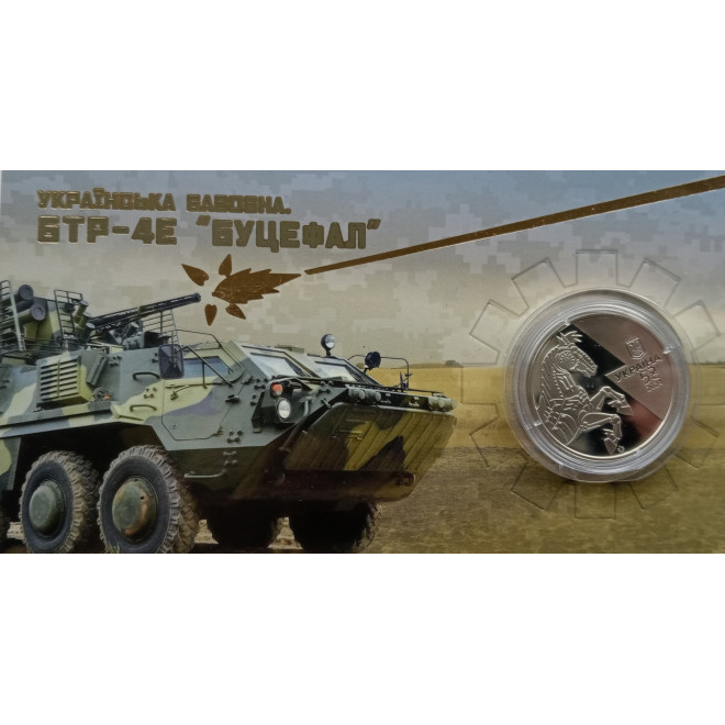 Moneta Ukraina 5 Hrywien 2024 Szczęście rodzicielskie