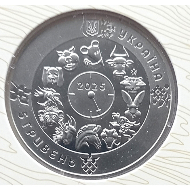 Moneta Ukraina 5 Hrywien 2024 Szczęście rodzicielskie