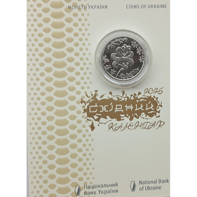 Moneta Ukraina 5 Hrywien 2024 Szczęście rodzicielskie