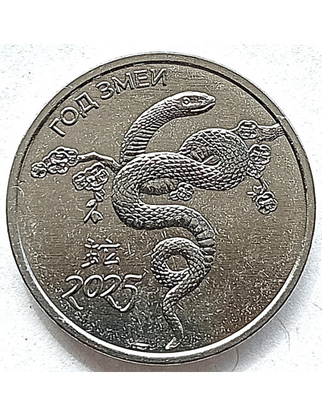 Moneta Naddniestrze 1 Rubel 2020 Sport Naddniestrza - Piłka ręczna