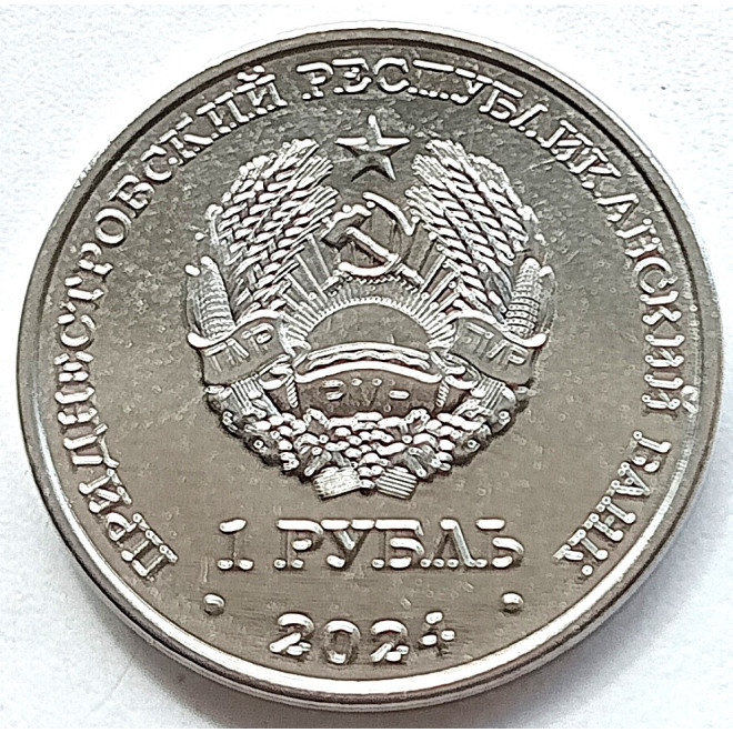 Moneta Naddniestrze 1 Rubel 2020 Sport Naddniestrza - Piłka ręczna