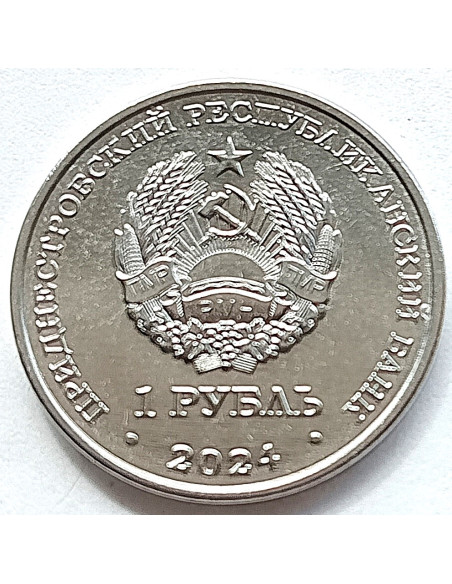 Moneta Naddniestrze 1 Rubel 2020 Sport Naddniestrza - Piłka ręczna