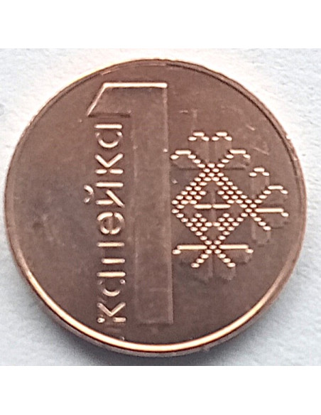 Moneta Białoruś 1 Kopiejka 2009