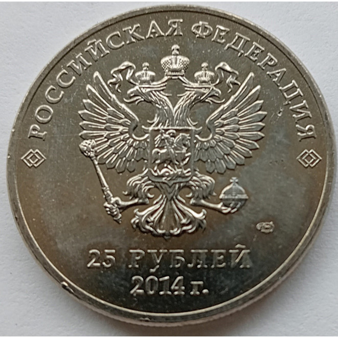Moneta Rosja 25 Rubli 2014  XXII Igrzyska Olimpijskie + XI Igrzyska Parolimpijskie