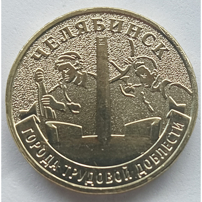 Moneta 10 Rubli 2024 Perm