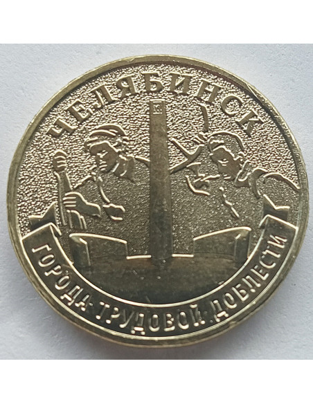 Moneta 10 Rubli 2024 Perm