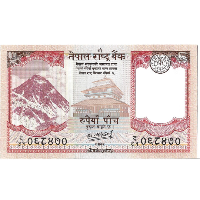 Banknot Nepal 5 Rupia 2020 - UNC
