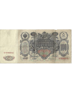 Przód banknotu Rosja 100 Rubli 1912 Piękny F