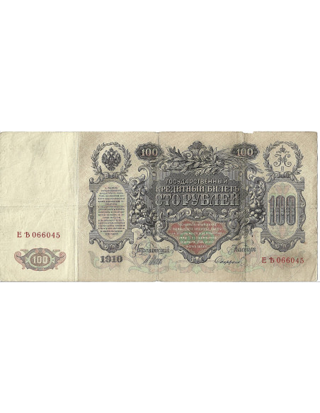 Przód banknotu Rosja 100 Rubli 1912 Piękny F