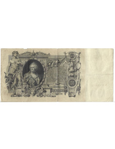 Przód banknotu Rosja 100 Rubli 1912 Piękny F 2