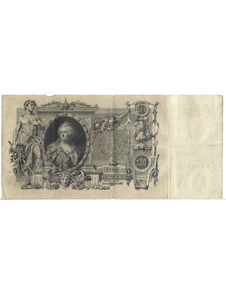 Tył banknotu Rosja 100 Rubli 1912 Piękny F