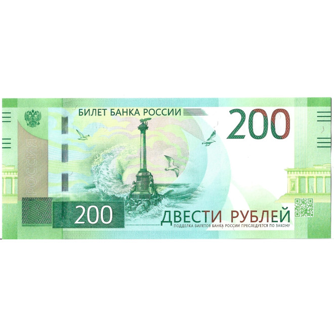 Przód banknotu Rosja 200 Rubli 2017 UNC