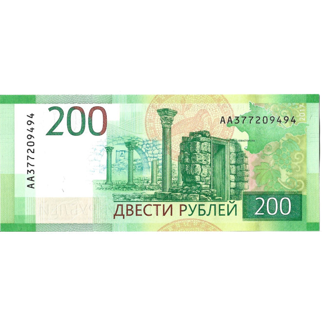 Tył banknotu Rosja 200 Rubli 2017 UNC