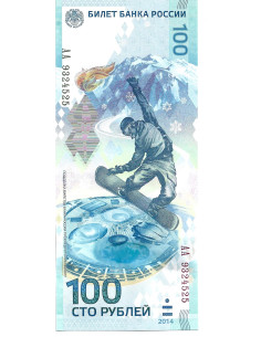 Banknot Rosja 100 Rubli 2018 - UNC