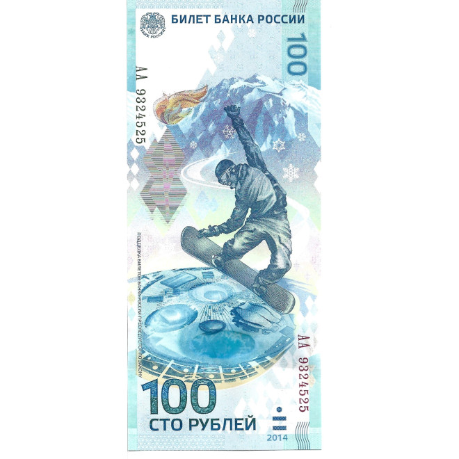 Banknot Rosja 100 Rubli 2018 - UNC