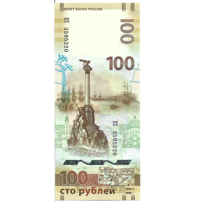 Banknot Rosja 100 Rubli 2022 - UNC