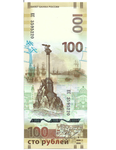 Banknot Rosja 100 Rubli 2022 - UNC