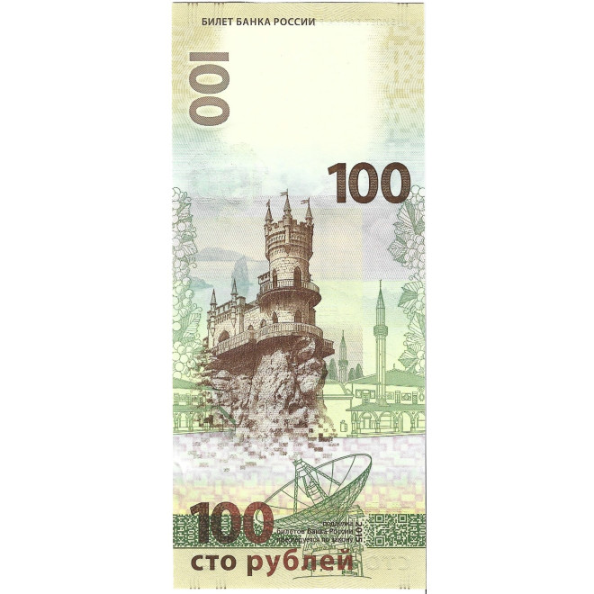 Banknot Rosja 100 Rubli 2022 - UNC