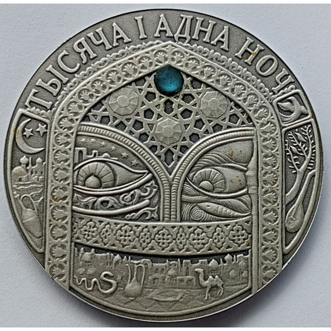 Moneta Białoruś 20 Rubli 2007 15-lecie stosunków dyplomatycznych Białorusi i Chin