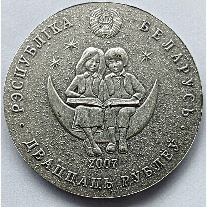 Moneta Białoruś 20 Rubli 2007 15-lecie stosunków dyplomatycznych Białorusi i Chin