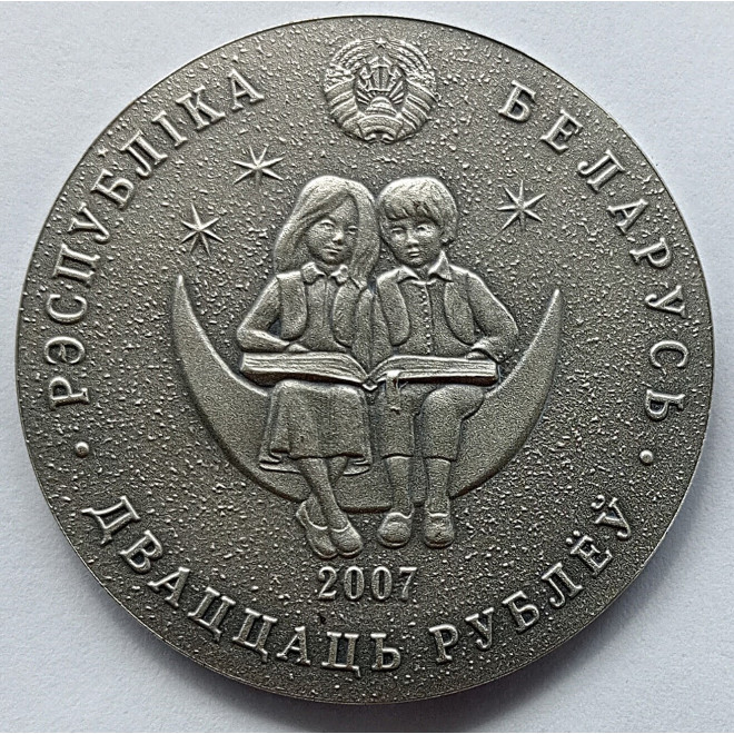 Moneta Białoruś 20 Rubli 2007 15-lecie stosunków dyplomatycznych Białorusi i Chin