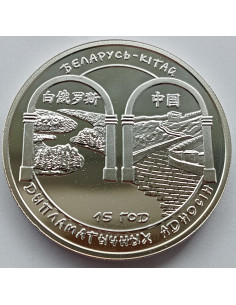 Moneta Białoruś 20 Rubli 2007 15-lecie stosunków dyplomatycznych Białorusi i Chin