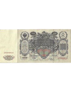 Przód banknotu Rosja 100 Rubli 1912 Piękny F