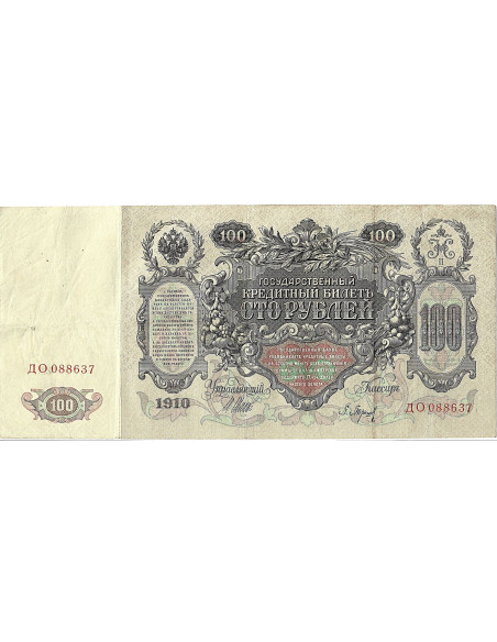 Przód banknotu Rosja 100 Rubli 1912 Piękny F