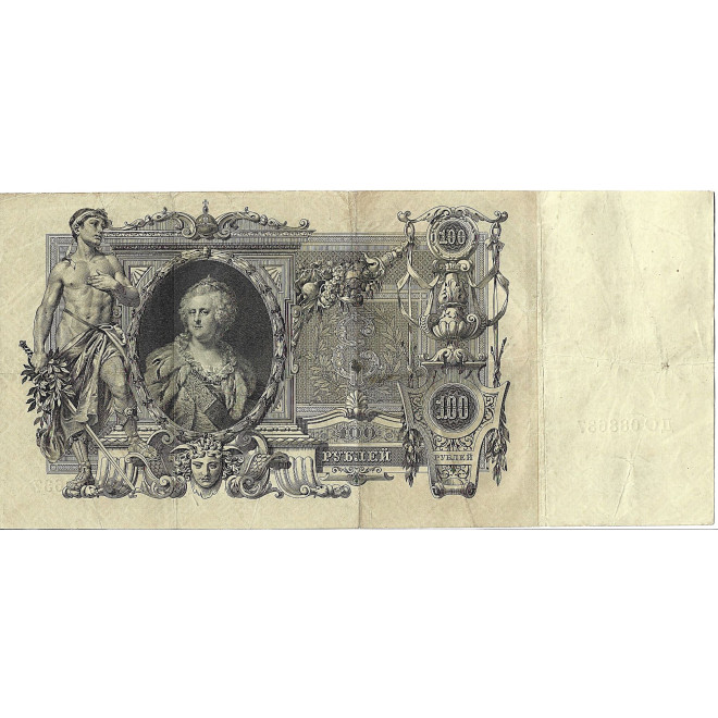 Tył banknotu Rosja 100 Rubli 1912 Piękny F