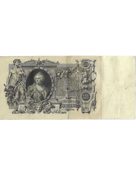 Tył banknotu Rosja 100 Rubli 1912 Piękny F
