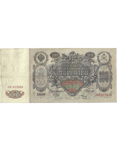 Przód banknotu Rosja 100 Rubli 1912 Piękny F