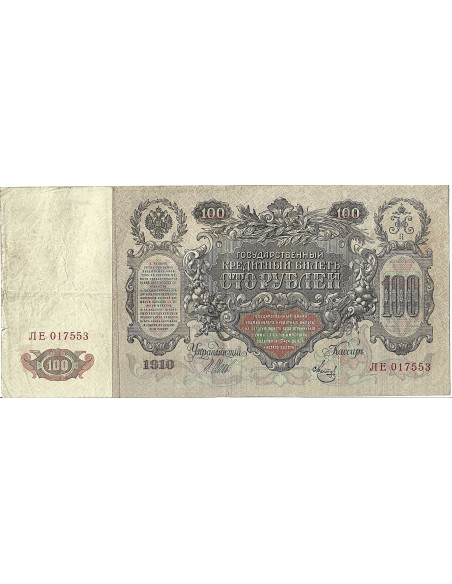 Przód banknotu Rosja 100 Rubli 1912 Piękny F