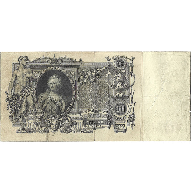 Tył banknotu Rosja 100 Rubli 1912 Piękny F