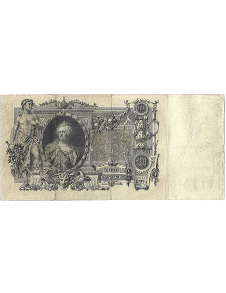 Tył banknotu Rosja 100 Rubli 1912 Piękny F