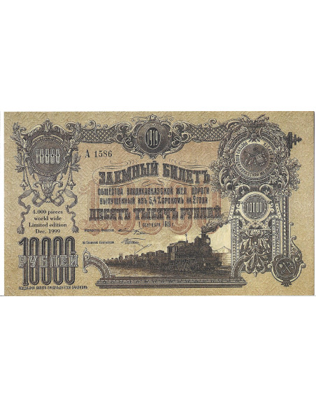 Przód banknotu Rosja 10 000 Rubli 1919 UNC kopia