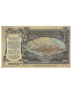 Przód banknotu Rosja 10 000 Rubli 1919 UNC kopia 2