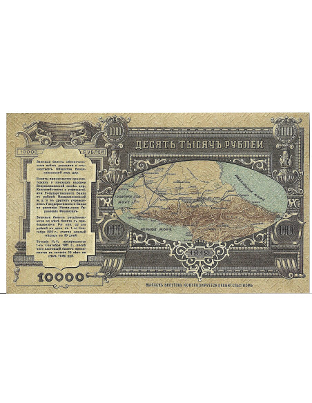 Tył banknotu Rosja 10 000 Rubli 1919 UNC kopia