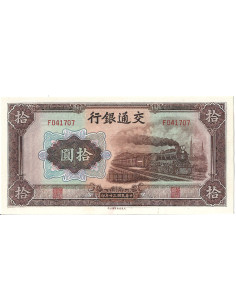 Banknot Chiny 1 Yuan 1999 - UNC