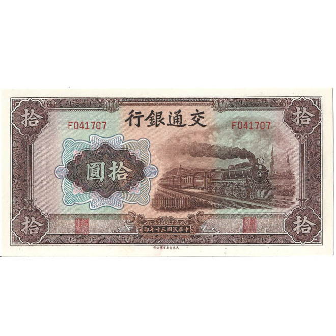 Banknot Chiny 1 Yuan 1999 - UNC