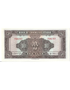 Banknot Chiny 1 Yuan 1999 - UNC 2