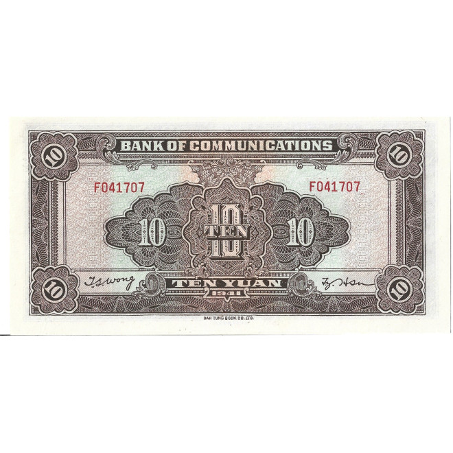 Banknot Chiny 1 Yuan 1999 - UNC