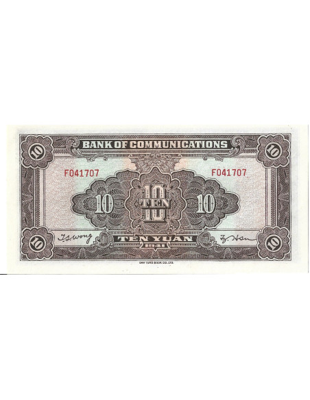 Banknot Chiny 1 Yuan 1999 - UNC