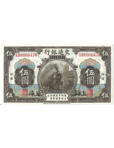 Banknot Chiny 1 Yuan 1999 - UNC